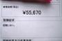 PCが故障した時の「買い替え／修理」損得のラインがこちらですｗｗｗｗｗｗｗｗｗｗ