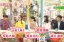 SKE48熊崎晴香の五郎丸選手の真似ｗｗｗ「スイッチ!」11.23キャプまとめ！