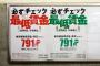日本政府が最低賃金1000円を目標に掲げる（海外の反応）