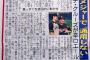 クルーズ、大谷は今のままではMLBで無理だと力説