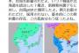 ”韓国のトンデモ地図”が『海外に大量流出して』猛烈に炎上している模様。発狂した記者が半島製だと自白