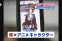 旦那が２次元にはまってセックスレスになった