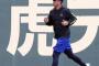藤川球児、先発起用正式決定