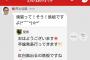 井上公造「紅白に嵐が出るのは鉄板だけどHKTとSKEの落選理由はわかりません」