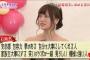 画像　白石麻衣ちゃんの結婚相手に求める条件ｗｗｗｗ