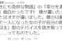 世にも奇妙な物語「幸せを呼ぶ眼鏡」にパクリ疑惑が浮上。原案制作者・渡辺浩弐がツイッターで言及。（画像）