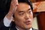 【319万円分】クイズ王の民主党・小西洋之議員、政治資金で自分の書いた本を爆買いしていたことが発覚ｗｗｗｗｗｗｗｗｗｗｗｗｗｗｗｗｗ