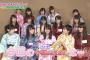 「AKB48の今夜はお泊まりッ」11.30キャプまとめ！