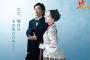 NHK『花燃ゆ』大河史上ワースト記録更新まっしぐら！？相次ぐ“迷走テコ入れ”に「『真田丸』を前倒しで！」の声が噴出？