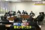 【速報】茨城県那珂市：住民投票『常設型』条例案　委員会で否決も、本会議で採決の見通し　＊原案には「“永住外国人”にも投票資格」と記載
