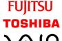 東芝、富士通、VAIOのパソコン事業統合、VAIOは慎重な見方で富士通と東芝のみの可能性も