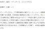 【悲報】 マエケン、24円でポスティングへ