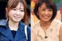 紺野あさ美､小林麻耶 ｢躍る女子アナ｣に明暗