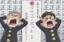 【進撃！巨人中学校】10話感想 生徒の人数より票が多いんじゃ