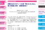 高橋みなみプロデュース公演の応募抽選受付 詳細決定！