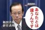 福田元首相「日韓はね。離婚できない夫婦みたいな特殊関係なんですよ」　←　違います　韓国がそう思わせたいのはわかるが　どうでもいい国なんです