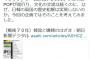 （ ´_ゝ`）朝日編集委員、豊さん｢KPOPや文化交流は続くのになぜ日韓の歴史和解は実現しないのか｣