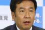 民主党・枝野幹事長「普天間跡地にディズニー誘致は選挙対策としか言い様が無い。沖縄県民をなめている」 … “宜野湾市が政府に要請”したディズニーリゾート誘致にケチつけるという荒技