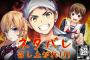 【食戟のソーマ】ネタバレ 147話「反撃開始！！」感想まとめ＆アニメ2期情報キタ――！！