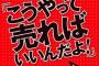 【復讐】O3-239 ウリやってるとか、そんなこと自慢するような女。