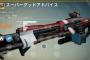 【Destiny】SGAことスーパーグッドアドバイスさんって強化されたの？【デスティニー】