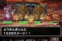 【DQMSL】みんなで冒険限定クエストで効率良くクリアするにはどのモンスターを連れて行くべきですか？
