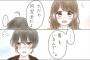 このツイッターの漫画で女子が胸キュンすると話題ｗｗｗｗｗ（画像あり）