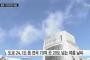 【韓国の反応】日本の気象情報が韓国ポータルで一位を飾って、韓国ネット民が恒例のお祭り