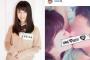欅坂46長濱ねる、彼氏とのキス写真流出スキャンダルww長崎西高校生で高校生クイズにも出た高偏差値メンバーの裏垢画像が流出！2ch「早速終わってるな」