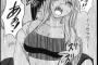 【画像】乳の柔らかさに定評があるｴﾛ漫画家ｗｗｗｗｗ