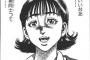 クラスメイトに腐女子バレしたでござ候
