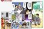 アトム法律事務所のマンガ「強姦事件解決までの流れ」に非難殺到。示談で明らかな犯罪者を徹底擁護する姿勢に物議。（画像）