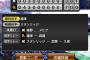 【プロスピA】試合総括、けっこう面白いなwww