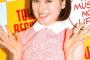 【芸能】 武藤彩未、活動休止を発表 「自分と向き合いたい」 父は調教師