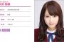 乃木坂46永島聖羅がグループ卒業を発表