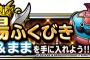 【DQMSL】闘技場ふくびきに「ぱぱ＆まま（ランクＡ）」が再登場！！