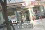 【北海道】中国人観光客がコンビニで会計前に飲食　注意した店員に暴行　不起訴で釈放されるも中国政府のブラックリスト入りへ　札幌