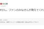 【AKB48/SKE48/NMB48】秋元康「僕にはメンバーの才能を見抜く力はない。ファンのみなさんが教えてくれます。」【HKT48/NGT48/乃木坂46/欅坂46】