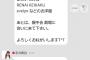 【悲報】HKT48宇井真白のおねだりがあまりにもひどい