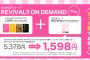 1000本の劇場公演がリバイバル配信！「AKB48グループ REVIVAL!! ON DEMAND」本日オープン！