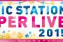 【速報】Mステスーパーライブの曲目が決定　AKB48は「Ｅｖｅｒｙｄａｙ、カチューシャ　唇にBe My Baby　365日の紙飛行機　RIVER」乃木坂46は「太陽ノック」【ミュージックステーション】