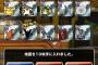 【DQMSL】魔王フェス初日で早くも魔王を当ててる幸運な人が羨ましい・・・貯めたジェムを全部使って外れた人は悔しいだろうなぁ