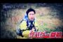 【悲報】大野まで狩りを開始