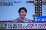 鈴木亜美の現在、劣化したと話題。「くりぃむクイズ ミラクル9」に出演するもアミーゴが老けて顔が変わったと厳しい声多数。（画像）