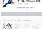 【悲報】福山雅治のLINEスタンプがヤバイｗｗｗｗｗｗｗｗｗｗｗｗｗｗ（画像あり）