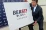 「ＢＥＡＳＴ！」　西武が来季スローガン発表