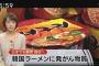 【がん大国・バ韓国】7割のがん患者が治癒しているニダ！ ウリが言うから間違いないニダ!!
