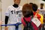 阪神の選手ってみんな優しそうで楽しそう