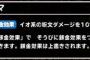 【DQMSL】装備＋7にまで錬金するのに相当時間がかかって出来ないなぁ