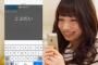 最新アプリ、4文字SNS登場！！ 一番うまいこと言ったやつが優勝な